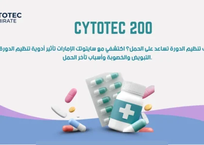 حبوب تنظيم الدورة