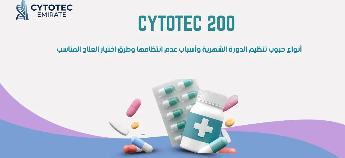 أنواع حبوب تنظيم الدورة الشهرية