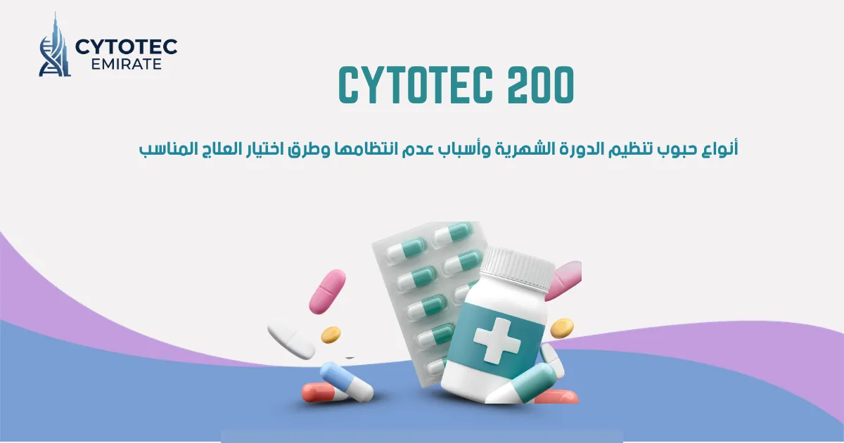 أنواع حبوب تنظيم الدورة الشهرية
